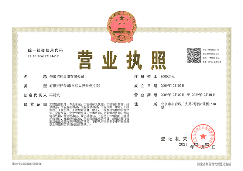 开云足球登录_开云（中国）
营业执照