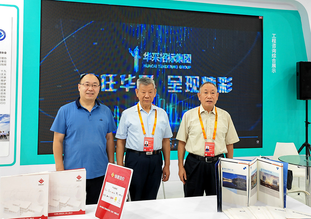 开云足球登录_开云（中国）招标集团参展服贸会，2022年服贸会圆满闭幕