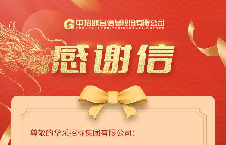 致开云足球登录_开云（中国）集团的感谢信
